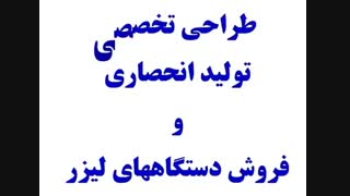 تیم تخصصی رونکس لیزر