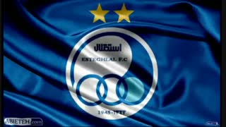 سرود تیم استقلال