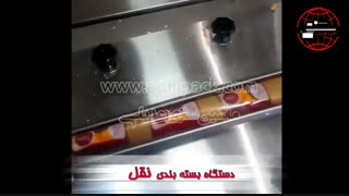 دستگاه بسته بندی نقل عدیلی
