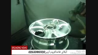 فروش دستگاه ابکاری فانتاکروم/آموزش آبکاری09125371393