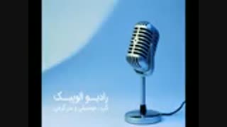 ولنتاین چیه، ما خودمون سپندارمذگان داریم!