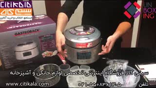 آنباکسینگ مولتی کوکر همه کاره گاستروبک 42526 -سیتی کالا