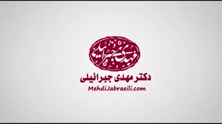 نقش جسارت در موفقیت به شرح دکتر مهدی جبرائیلی