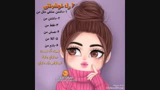 گفتم در جریان باشید