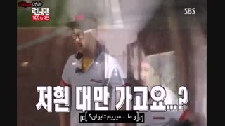 برنامه تلویزیونی کره ای رانینگ من - Running Man - قسمت 212 - با زیرنویس چسبیده - درخواستی