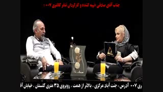 میهمان عزیز مثلث طلایی جناب آقای صادقی ( تهیه کننده و نویسنده تئاتر )