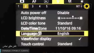 آموزش منوی دوربین کانن CANON 5D MARK IV بخش دوم