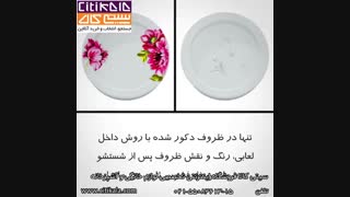 10 اصل راهنمای خرید سرویس چینی - نمایندگی چینی زرین