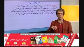 نحوه تدریس وحید تمنا مدرس جامع شناسی و اقتصاد کنکور
