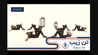 چسبونک