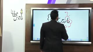 فیلم آموزشی شیمی کنکور سراسری موسسه فاروس طاها