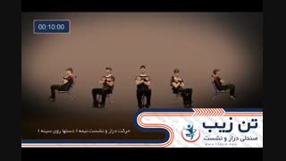 صندلی دراز و نشست