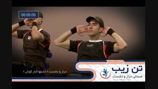 صندلی دراز و نشست