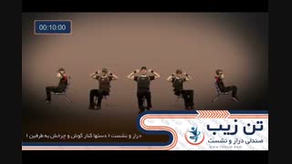 صندلی دراز و نشست
