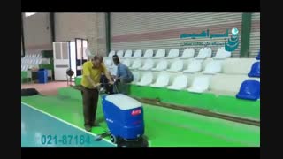 اسکرابر - کفشوی صنعتی و شستشوی اپوکسی ورزشگاه