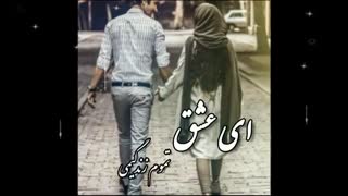فوتومیکس عاشقانه بااهنگ ایوان باند ای عشق..تنظیم و ادیت خودم