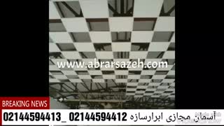 آموزش نصب آسمان مجازی