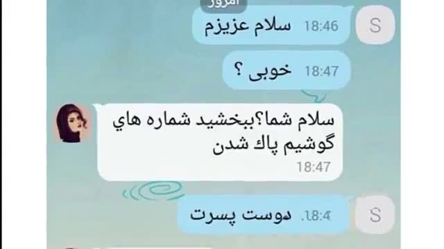 چت های فوق العاده خنده دار کاربران ایرانی در فضای مجازی تلگرام،واتس اپ،لاین نماشا