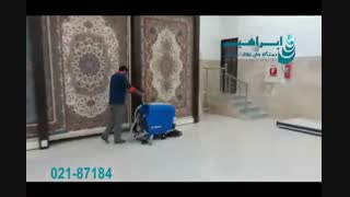 اسکرابر - اسکرابر دستی و نظافت سریع فروشگاه ها