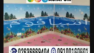 دیوارپوش طرحدار چیست ؟ دیوارپوش آنتی باکتریال  |