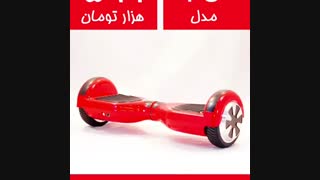 فروش ویژه اسکوتر برقی
