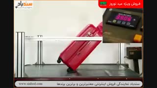 نمایندگی چمدان اکولاک - خرید در sinbod.com