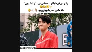 وقتی یه فن بکی رو با صدای طلبکارانه و مامانگونه صدا میکنه(وای ینی فقط عکس العمل بکی و اداهای بعدش+خنده دار)