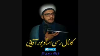 مسئولین فسیل شده برن کنار