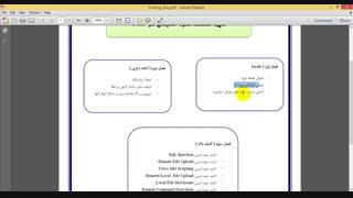 کشف اسیب پذیری در php