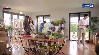 قسمت ششمᴴᴰ سریال تایلندی حلقه گل - Flower Ring 2017 - با زیرنویس چسبیده