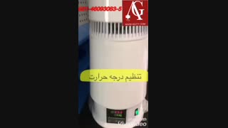 دستگاه تقطیر - دستگاه عرق گیر - دستگاه عرق گیری - دستگاه گلاب گیری - دستگاه عرقیات گیاهی - دستگاه عرق گیری صنعتی -