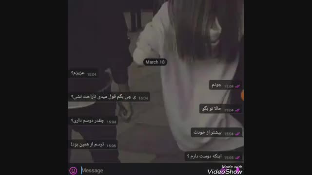 کلیپ چت عاشقانه نماشا