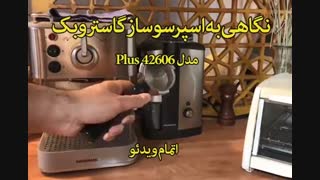 فروشگاه گاستروبک - خرید در sinbod.com
