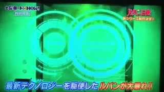 Lupin III Part V
