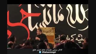 روضه حضرت رقیه (س) دندان مصنوعی