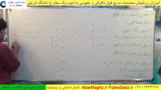 ضرب در 11 کمتر از 3 ثانیه