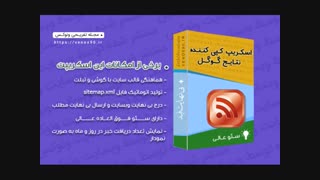 اسکریپت کپی کننده نتایج گوگل با سئو بالا