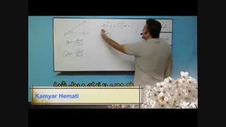 فیلم آموزشی مثلثات قسمت سوم