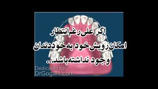 کلینیک دندانپزشکی تاج،دندانپزشکی کودکان