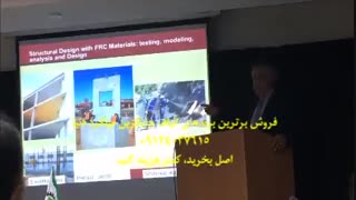 تولید قطعات پیش ساخته بتنی بدون میلگرد با الیاف فورتا