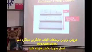 مزایای بتن الیافی در کاهش خطرات زلزله وکاهش ترک های بتن