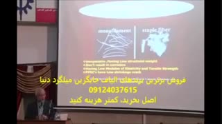 تفاوت عملکرد الیاف میکرو و ماکرو در بتن