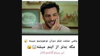 واقعاااااا راست میگه