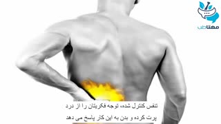 بهترین روش درمان کمردرد