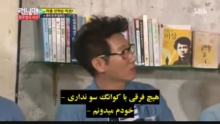 برنامه تلویزیونی کره ای رانینگ من - 2013 Running Man -  قسمت ۱۵۱ - با زیرنویس چسبیده