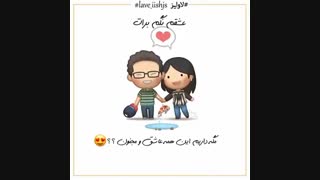 وای از چشات....