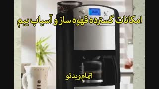 نمایندگی بیم - خرید با تخفیف ویژه در sinbod.com