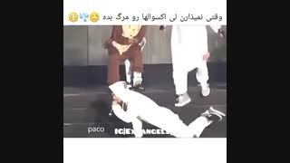 لی اینجوری اکسوالا رو به کشتن می ده ها