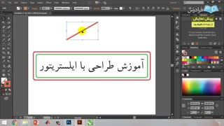 آموزش نرم افزار طراحی گرافیکی ایلوستریتور
