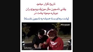 استعداد گیر افتادن نامجون جون جون